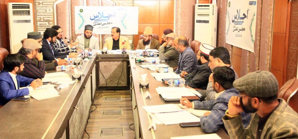 Annual meeting of the Board of Governors of Nizam-ul-Madaris Pakistan